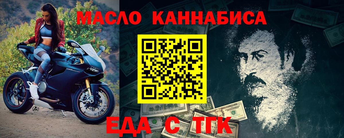 Энгельс  Canna-Cookies марихуана  Вход с VPN 