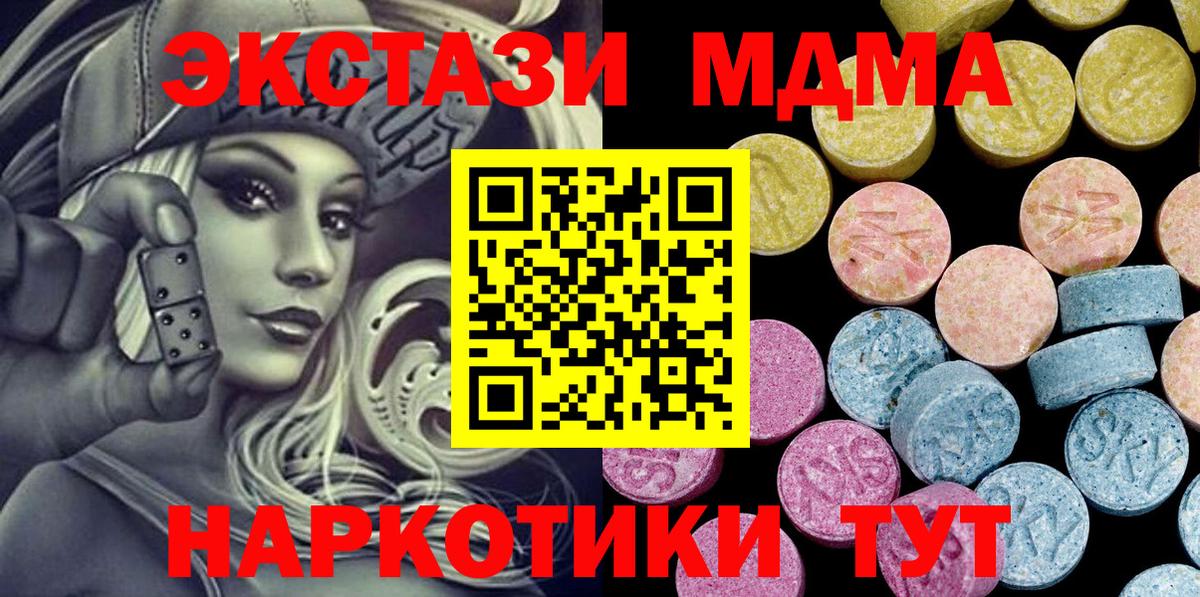 Экстази  Ecstasy ешки  Вход с VPN  Энгельс 