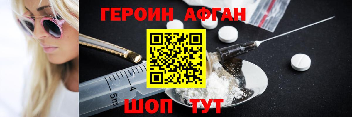 Героин  Героин белый  Вход с VPN  Энгельс 