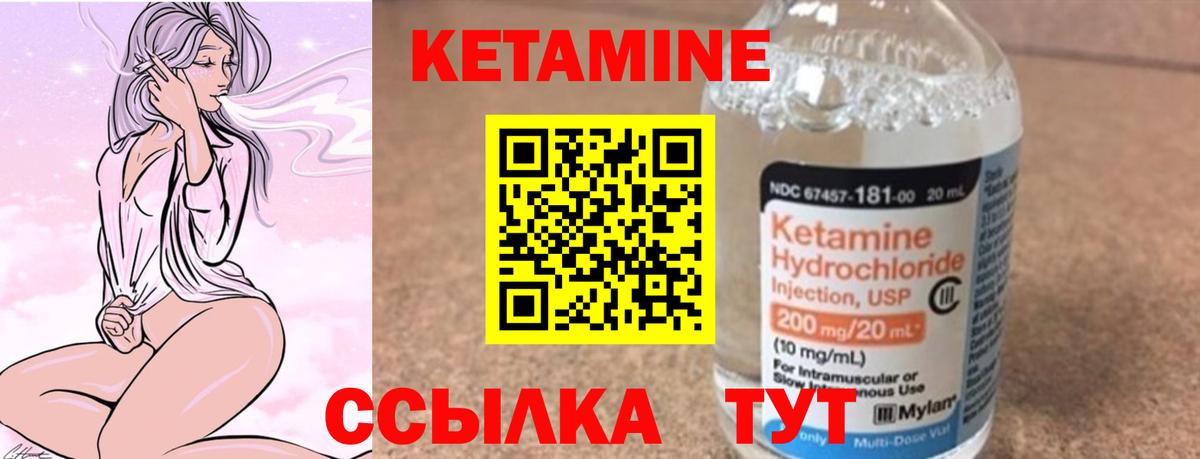 КЕТАМИН ketamine  Вход с VPN  Энгельс 