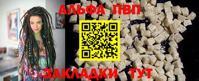 альфа пвп Кинель