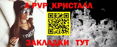альфа пвп Кинель