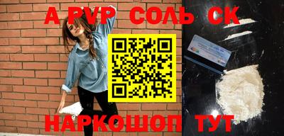 альфа пвп Кинель