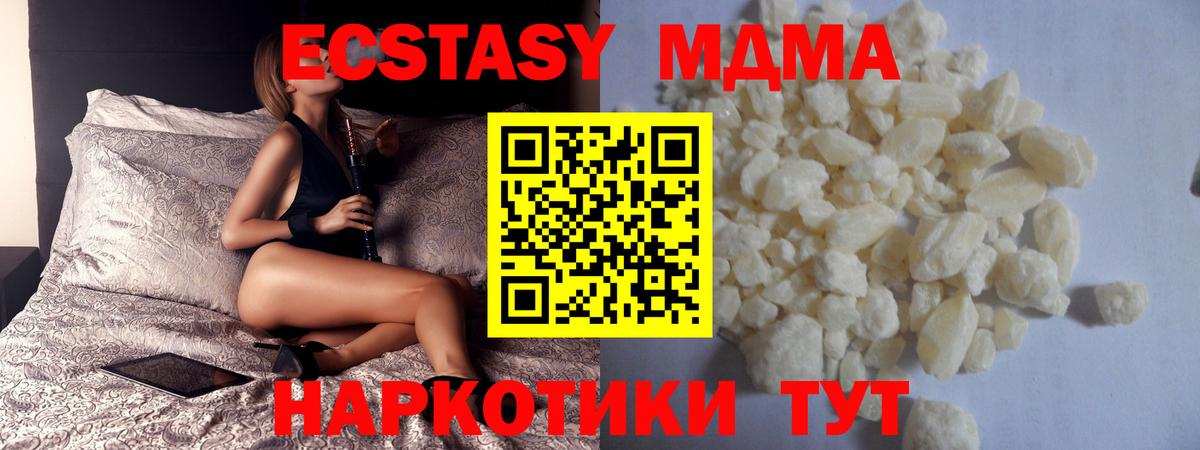 MDMA Molly  Вход с VPN  Энгельс  MDMA VHQ 