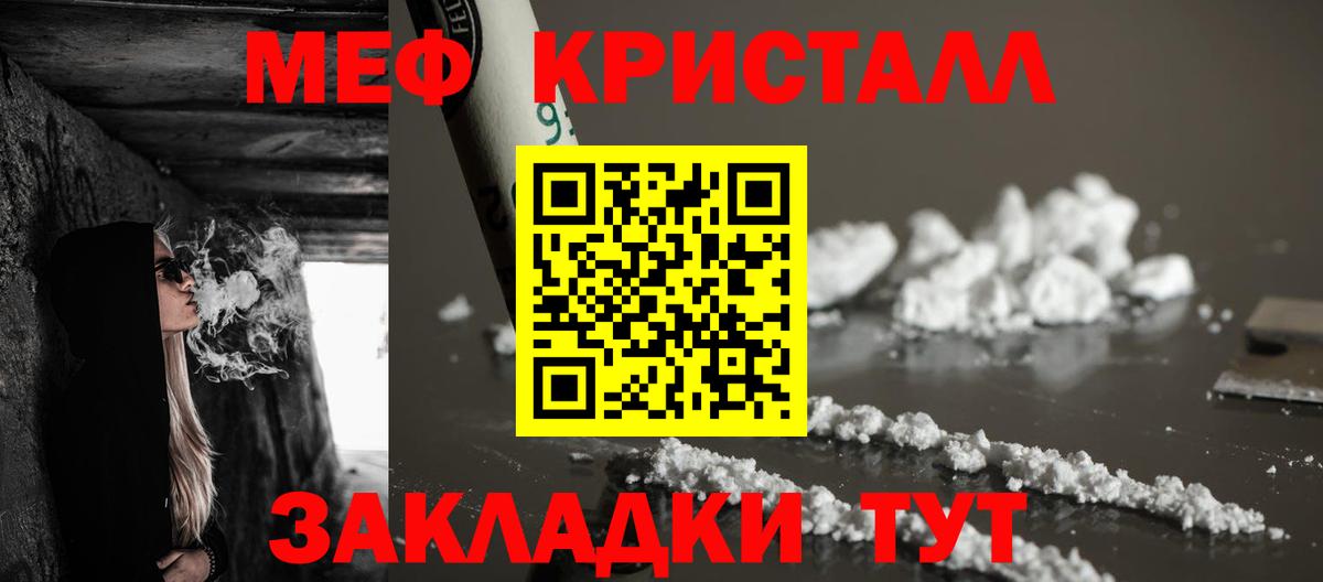 Мефедрон VHQ  Меф mephedrone  Энгельс  Вход с VPN 