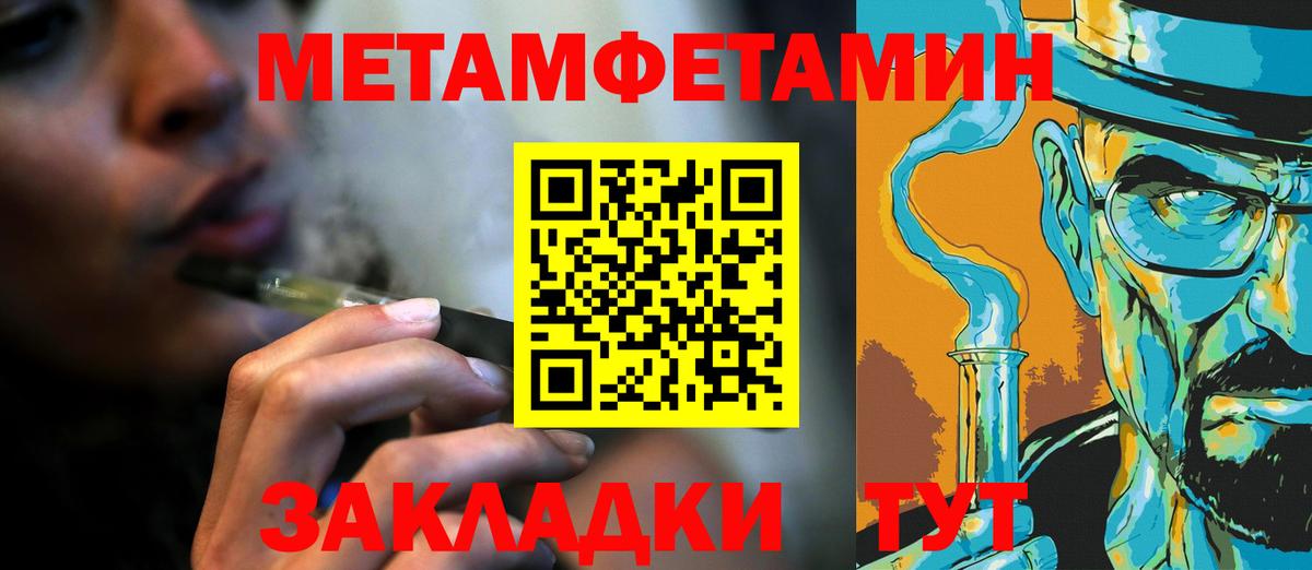 МЕТАМФЕТАМИН Декстрометамфетамин 99.9%  Вход с VPN  Энгельс 