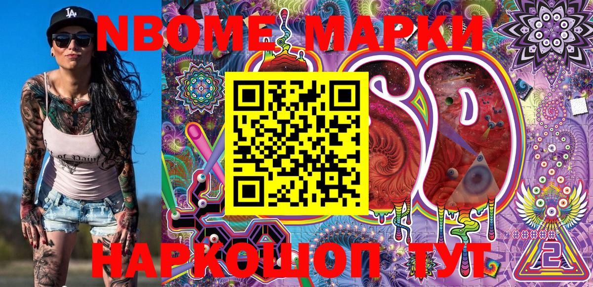 Марки NBOMe  где купить наркоту  Вход с VPN  Энгельс  Марки N-bome 1500мкг 