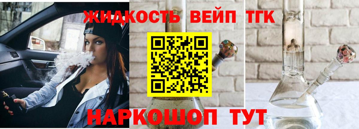Дистиллят ТГК жижа  ТГК Wax  продажа наркотиков  Энгельс  Вход с VPN 
