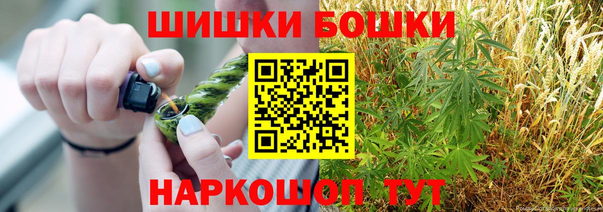 Бошки марихуана THC 21%  Бошки марихуана семена  Каннабис конопля  Вход с VPN  Энгельс 